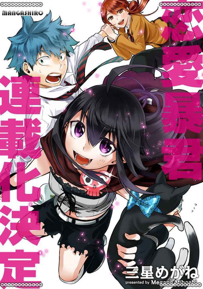 Renai Boukun chapter 16 halaman 44