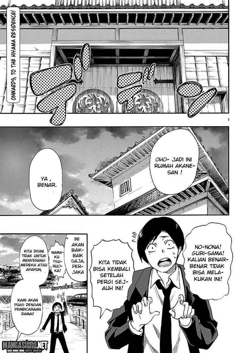 Renai Boukun chapter 21 halaman 1