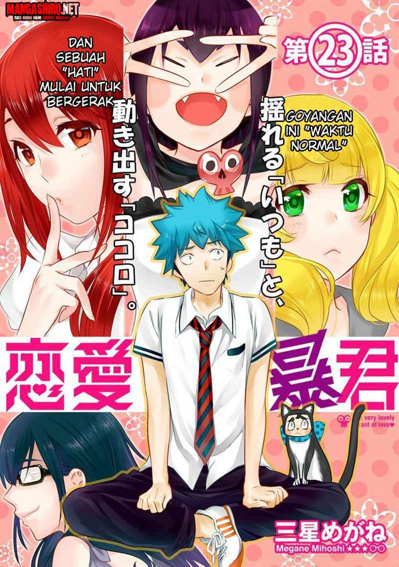 Renai Boukun chapter 23 halaman 1