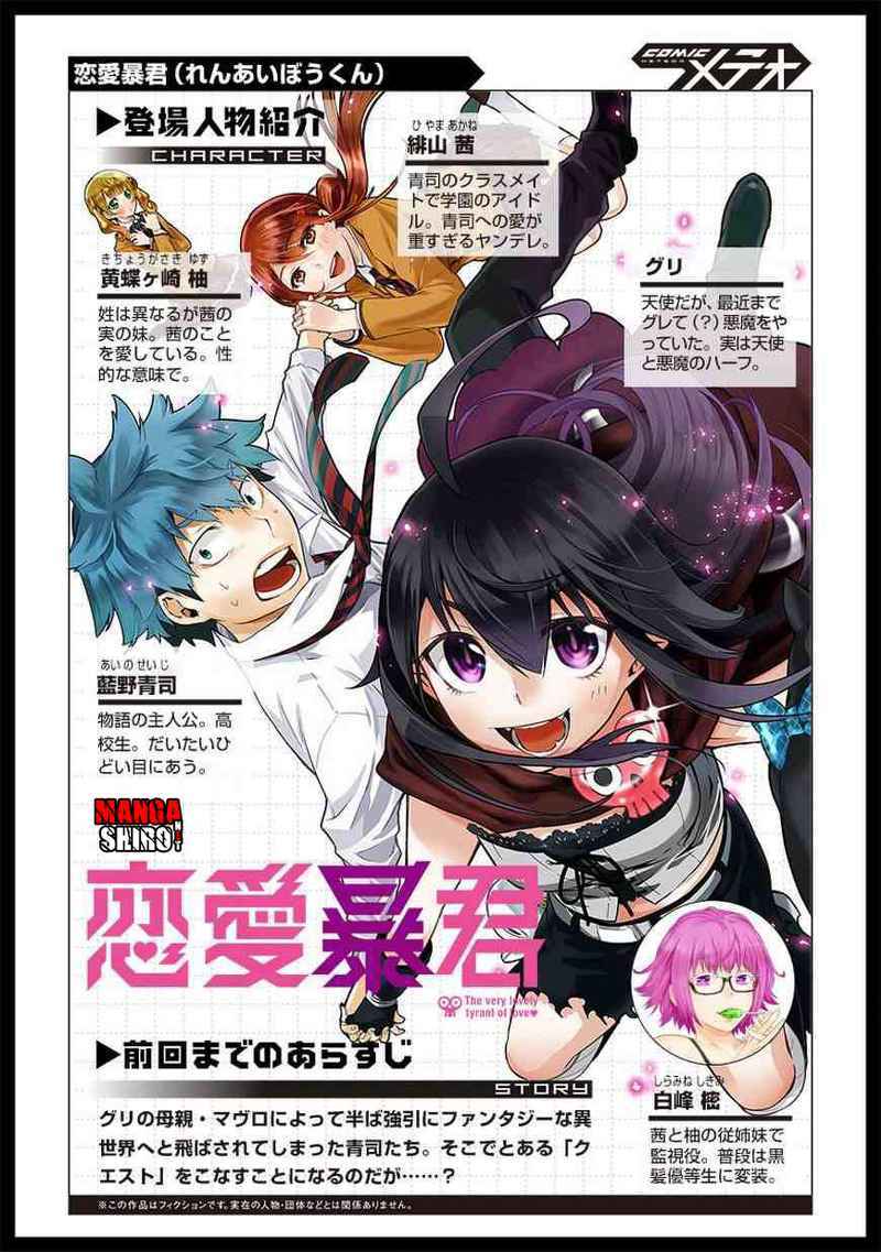 Renai Boukun Bab 40 halaman 2