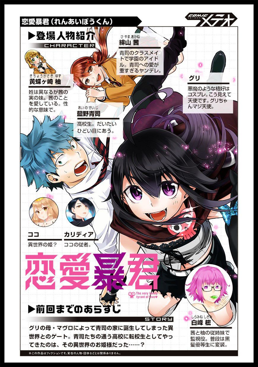 Renai Boukun Bab 46.2 halaman 2
