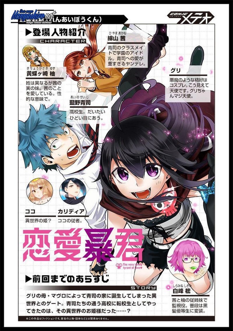 Renai Boukun chapter 48 halaman 2