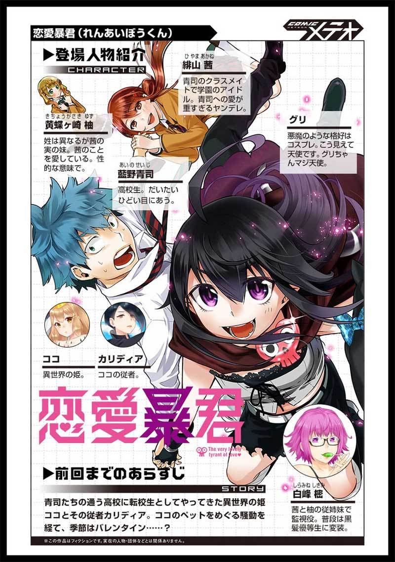 Renai Boukun Bab 50 halaman 2