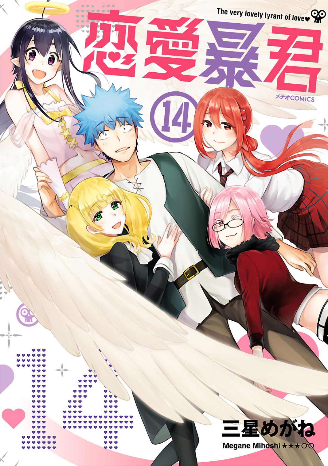 Renai Boukun chapter 54 halaman 2