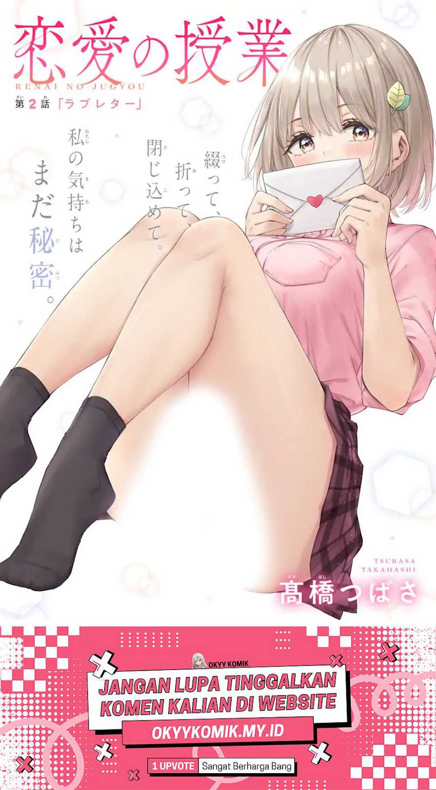 Renai no Jugyou Bab 2 halaman 3