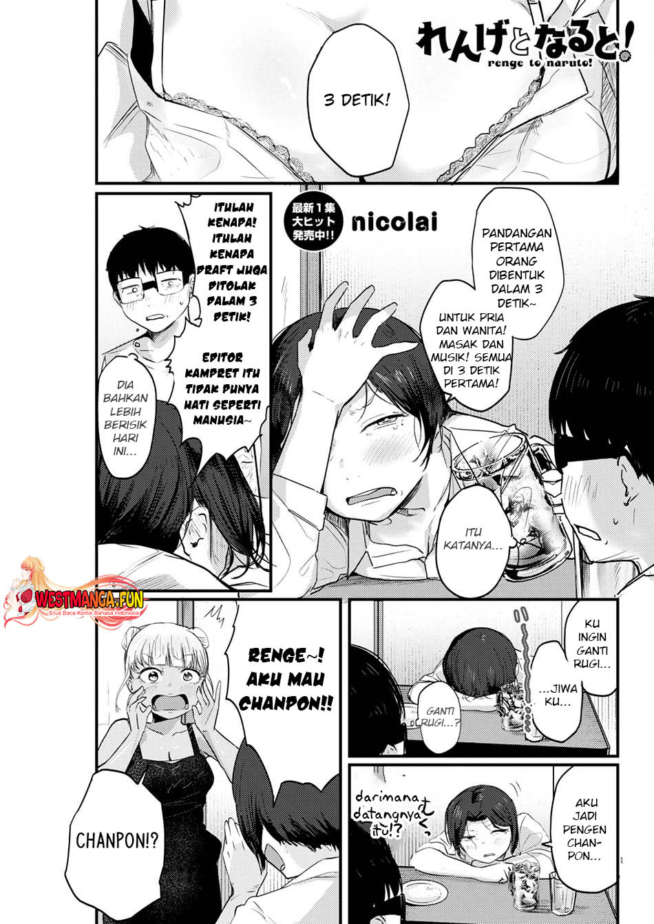 Renge to Naruto! chapter 15 halaman 3