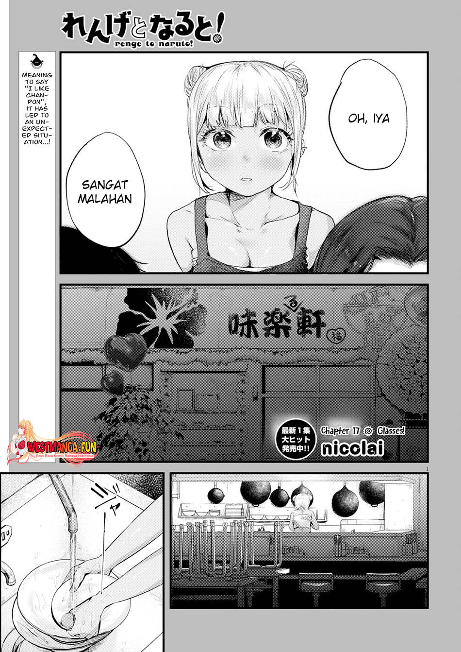 Renge to Naruto! chapter 17 halaman 3
