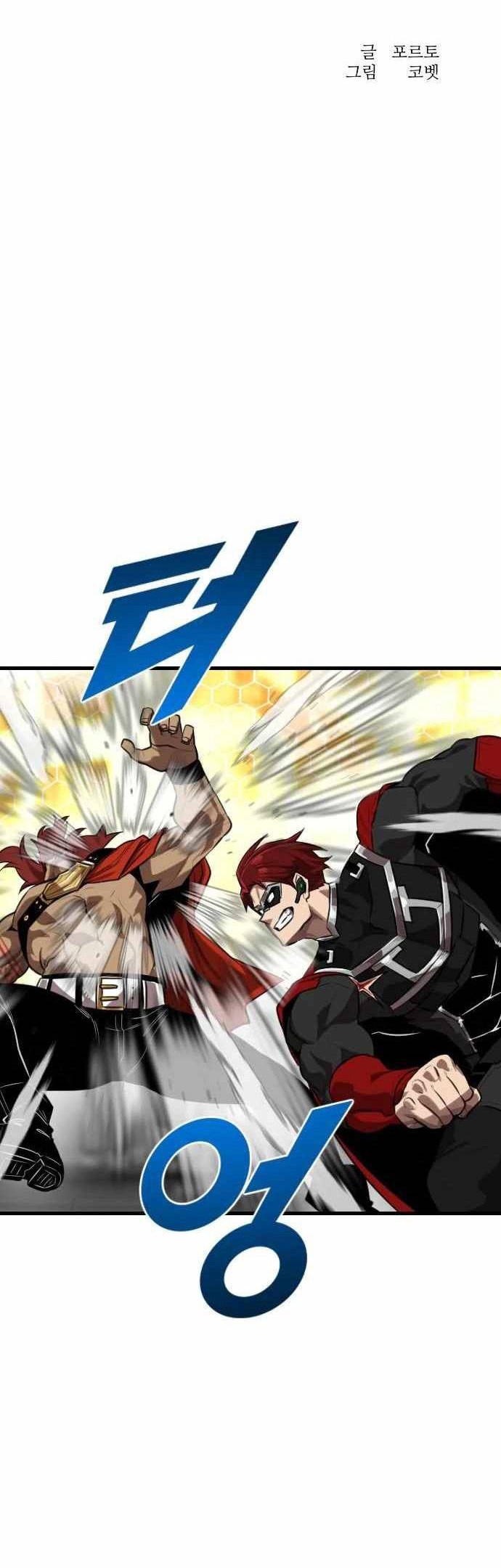 Rental Hero Bab 06 halaman 4