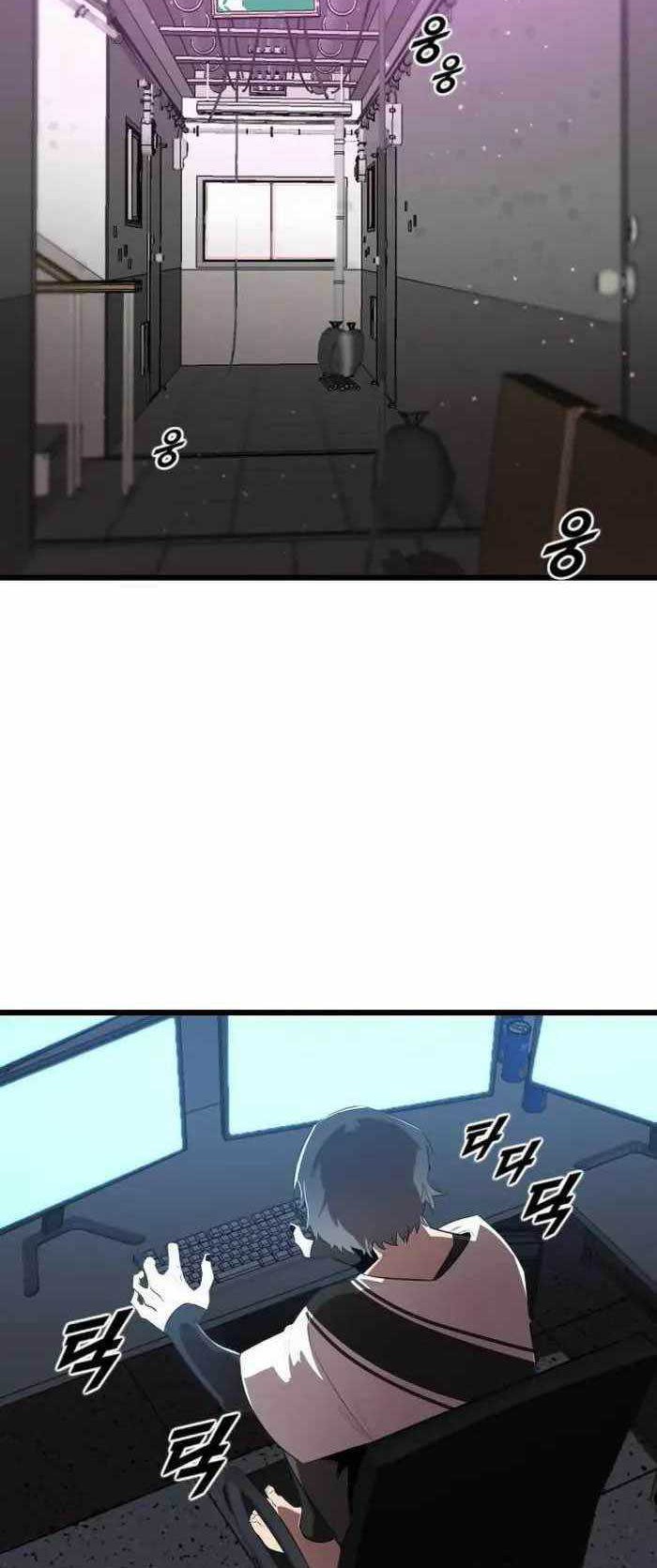Rental Hero chapter 15 halaman 82