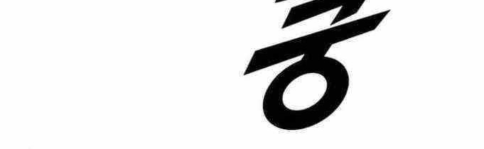 Rental Hero chapter 28 halaman 51