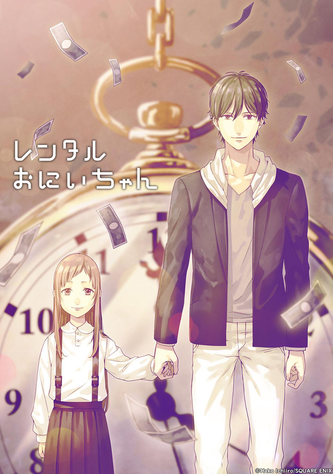 Rental Onii-chan chapter 05 halaman 48