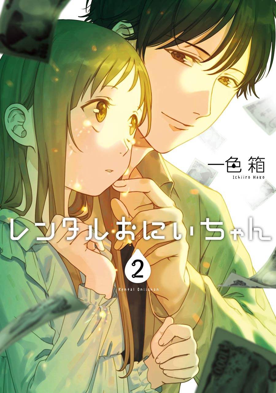Rental Onii-chan chapter 06 halaman 2