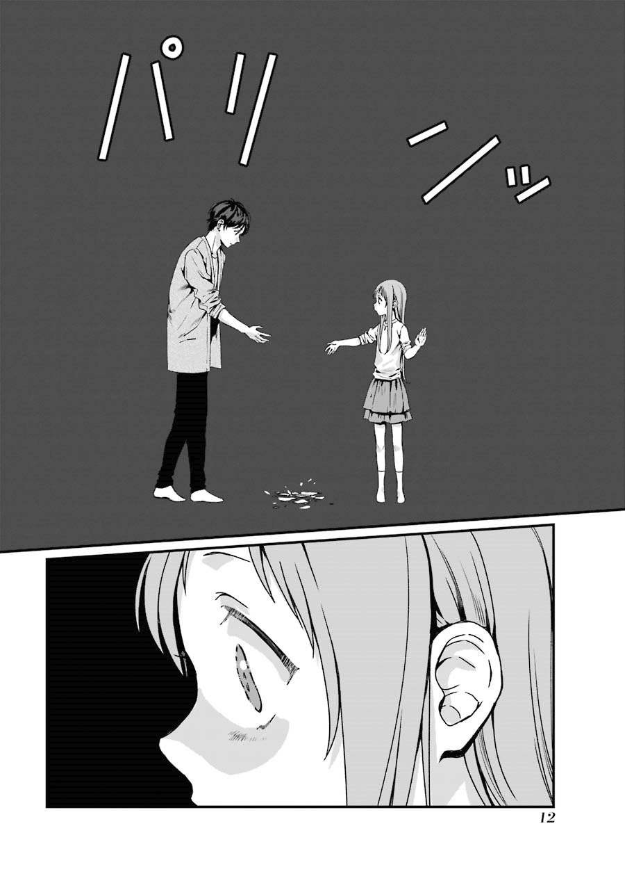 Rental Onii-chan chapter 06 halaman 14