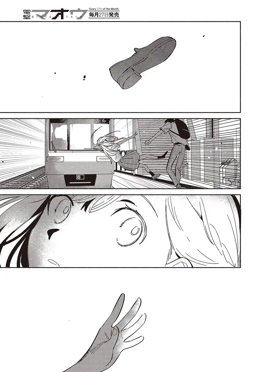 Replica Datte, Koi wo suru. Bab 11 halaman 16