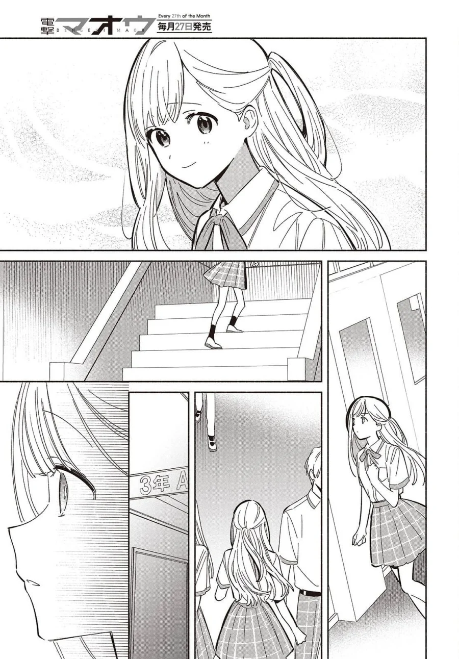 Replica Datte, Koi wo suru. Bab 13 halaman 10
