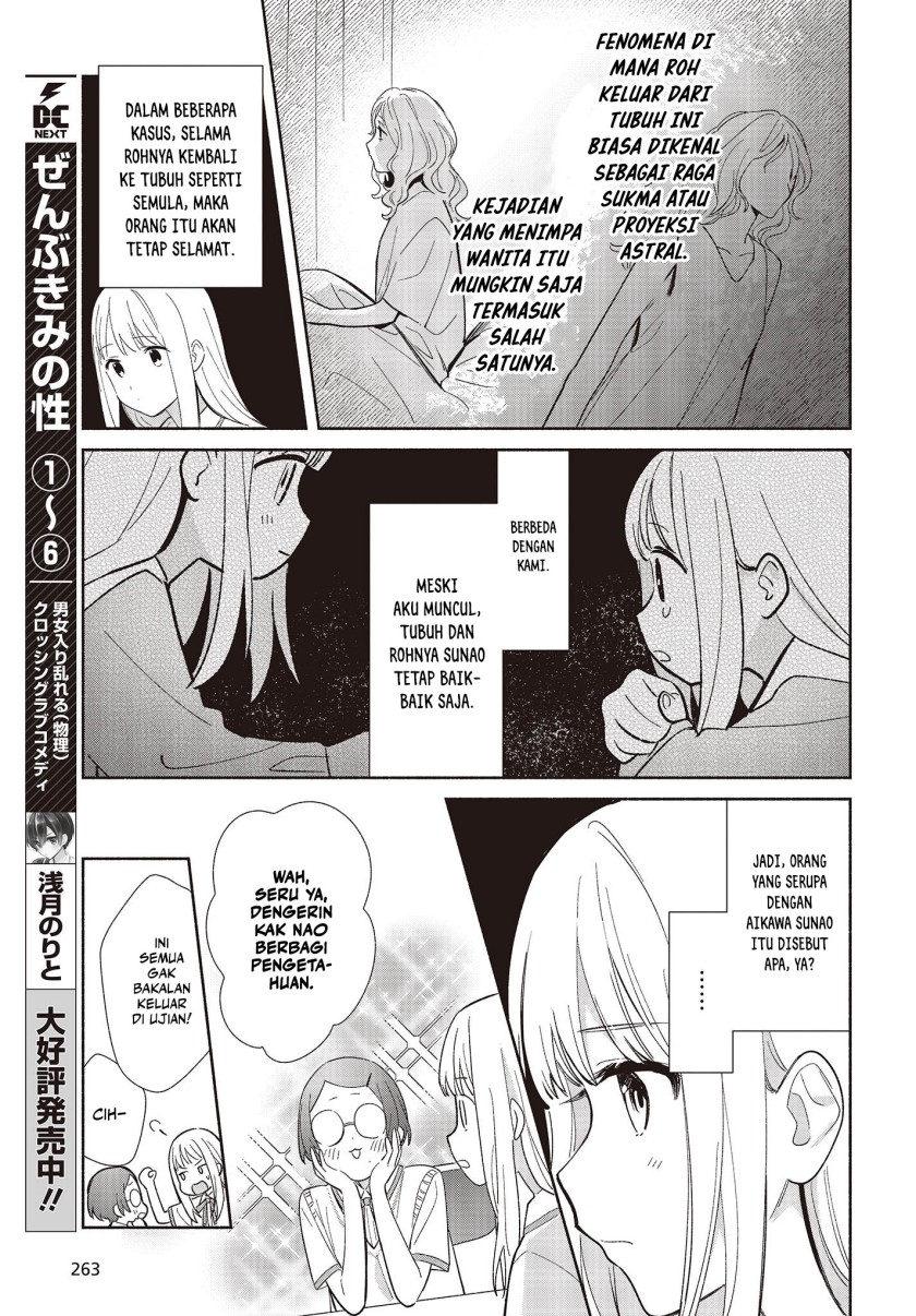 Replica Datte, Koi wo suru. Bab 2 halaman 16