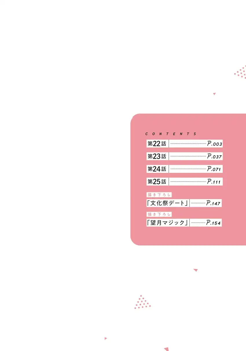 Replica Datte, Koi wo suru. Bab 22 halaman 5