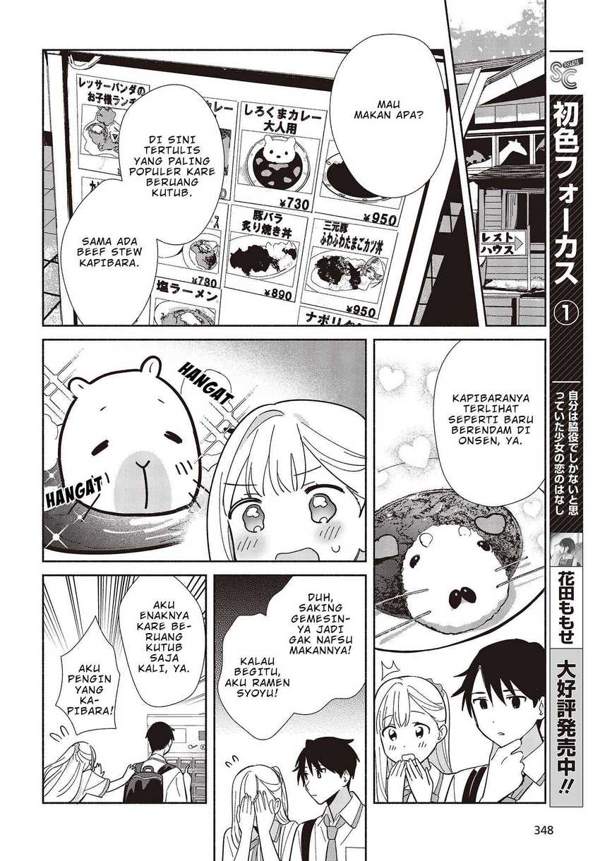 Replica Datte, Koi wo suru. Bab 3 halaman 17