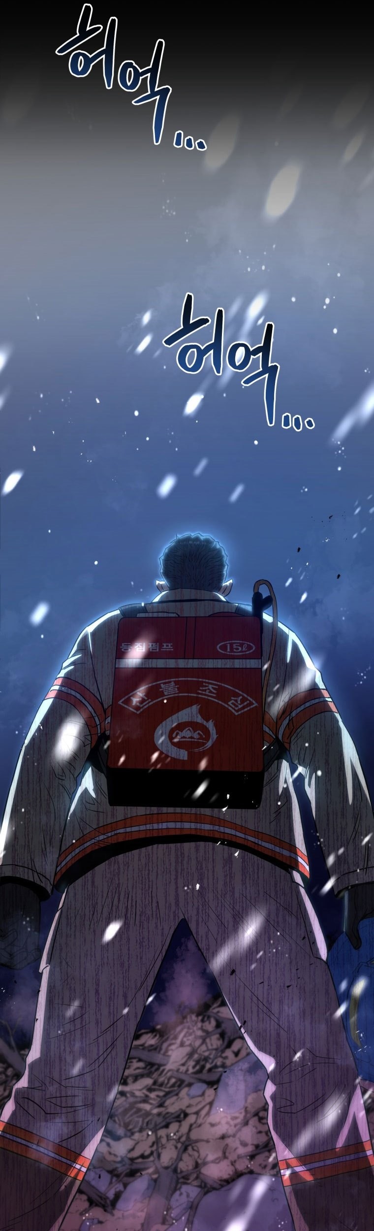 Rescue System chapter 18 halaman 6