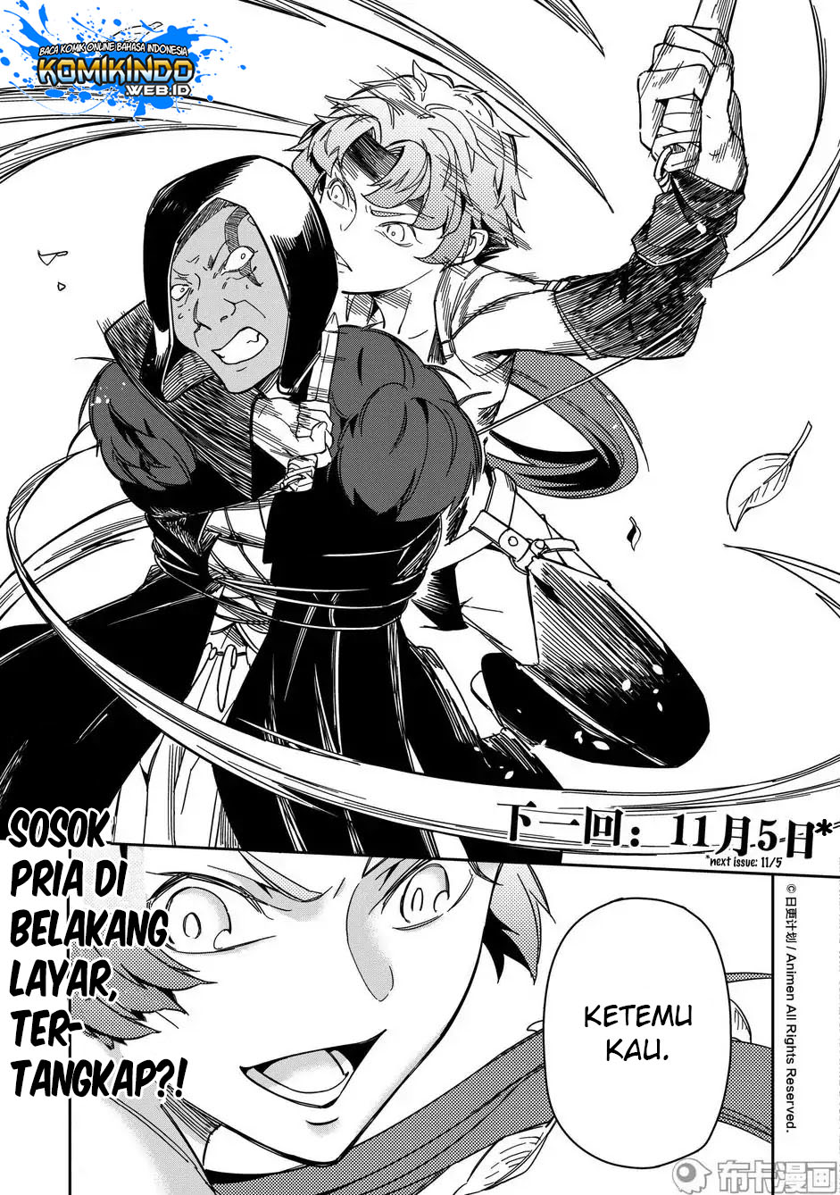 Retired Heroes chapter 15 halaman 31