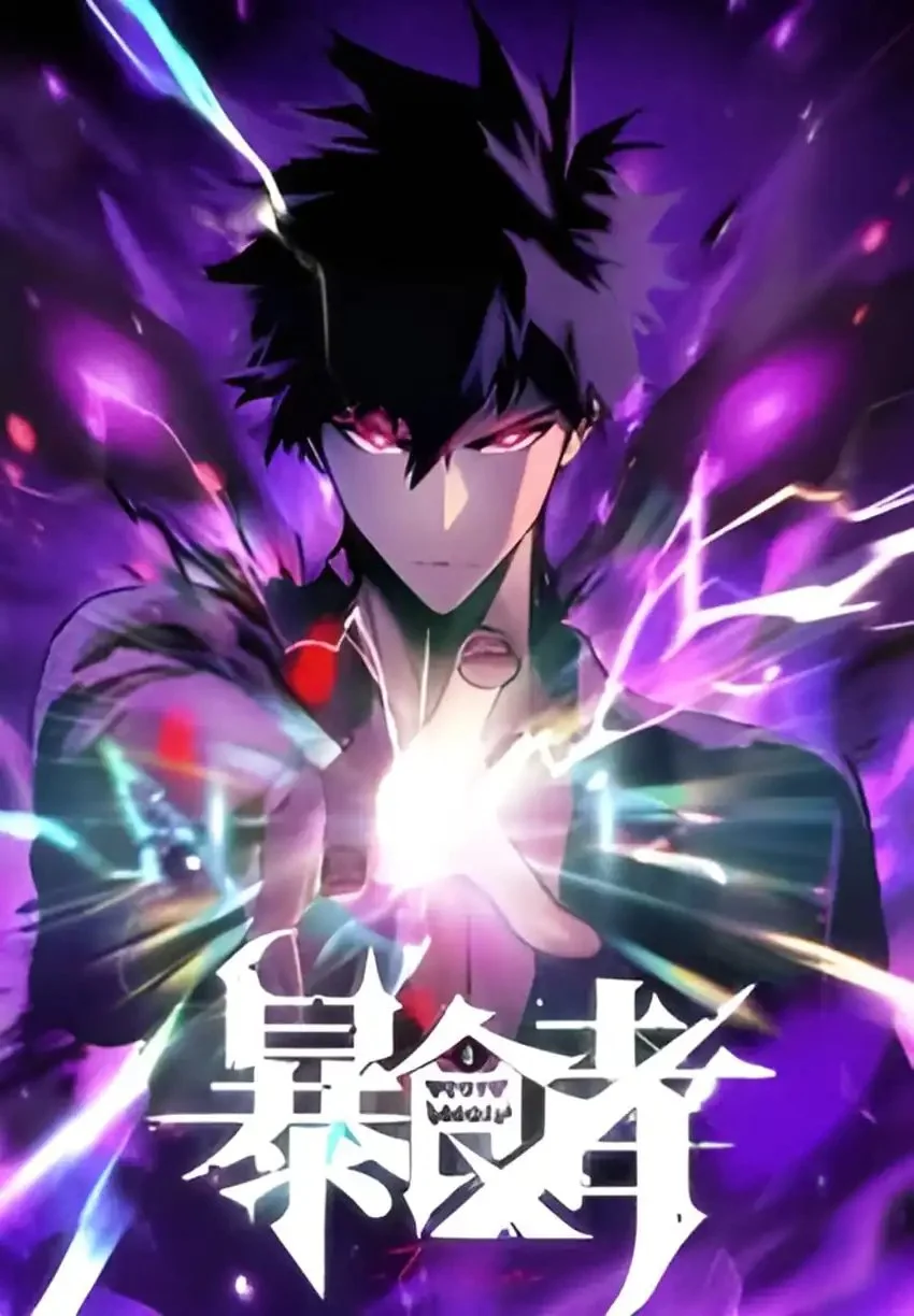 Return of the Devourer chapter 18 halaman 3