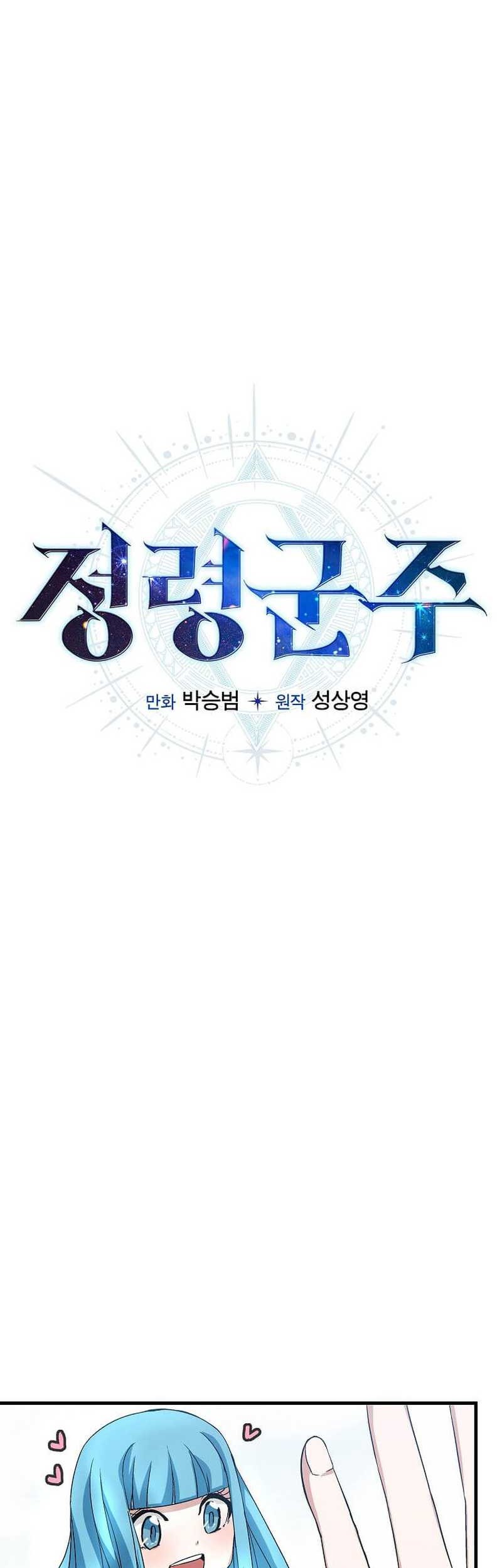 Return of the Elemental Lord chapter 07 halaman 34