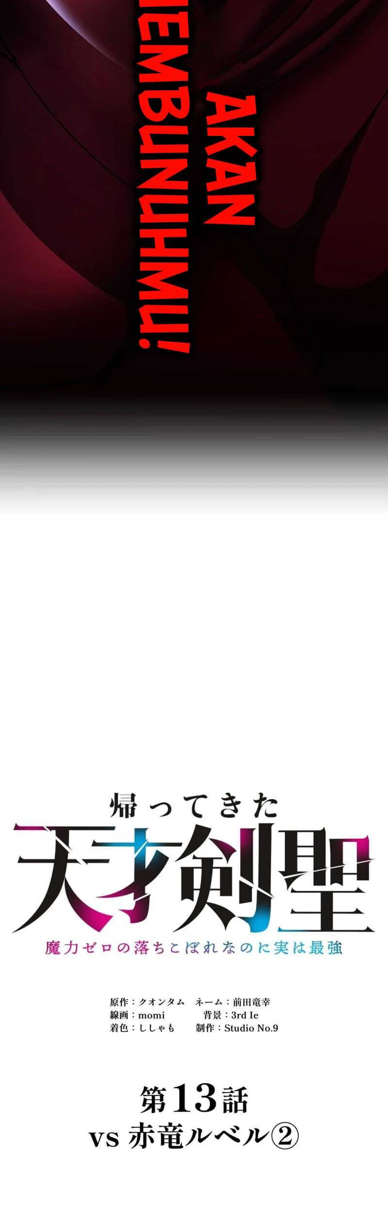 Return of the Genius Swordmaster chapter 13 halaman 13