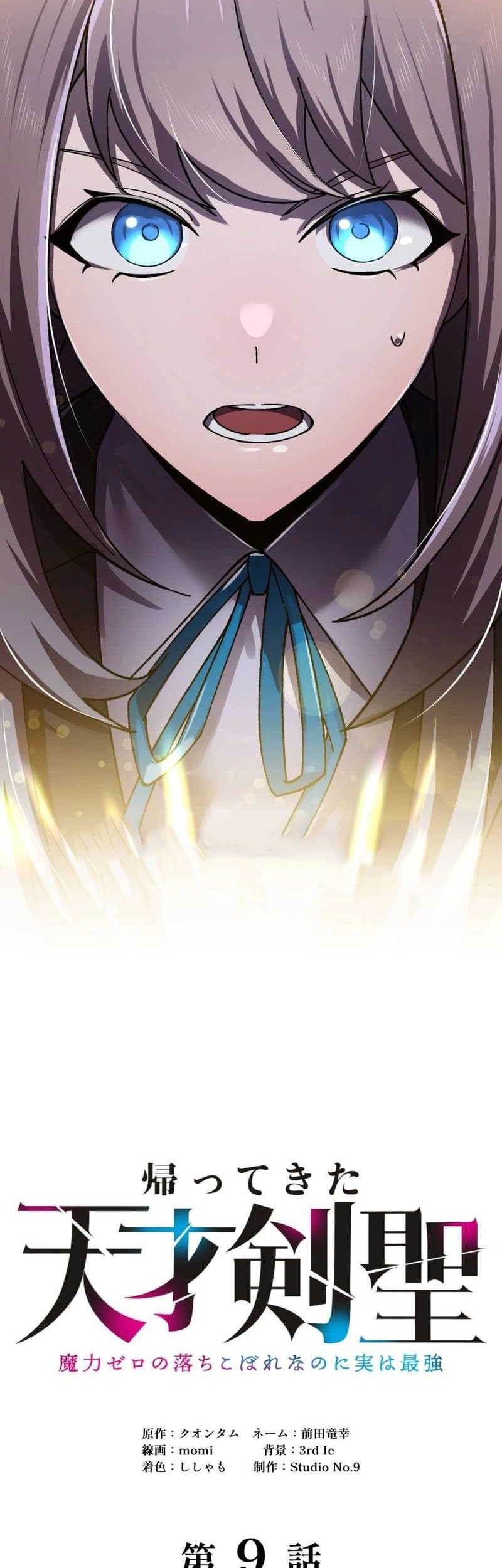 Return of the Genius Swordmaster chapter 9 halaman 4