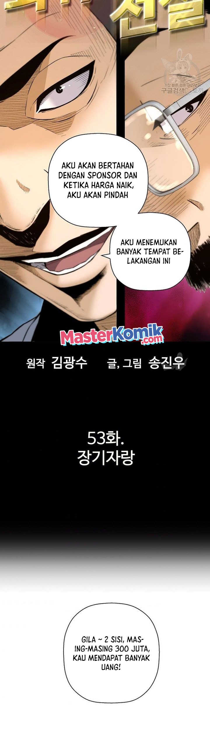 Return of the Legend chapter 53 halaman 6