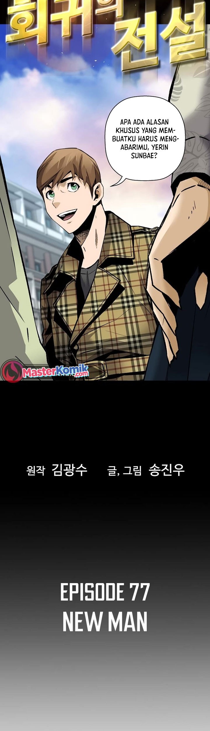 Return of the Legend chapter 77 halaman 6