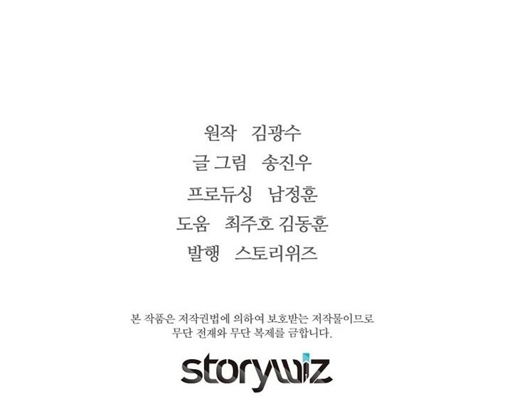 Return of the Legend chapter 77 halaman 61