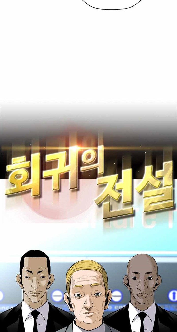 Return of the Legend chapter 84 halaman 5