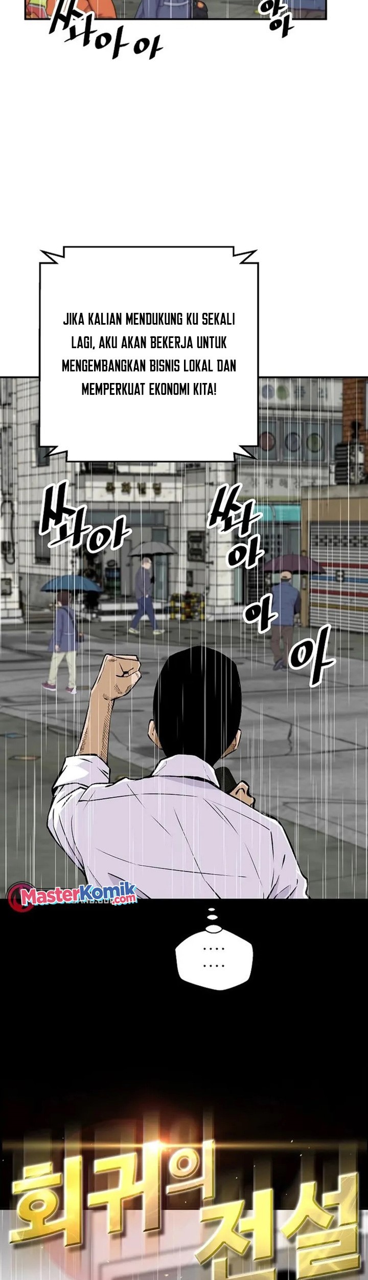 Return of the Legend chapter 96 halaman 6
