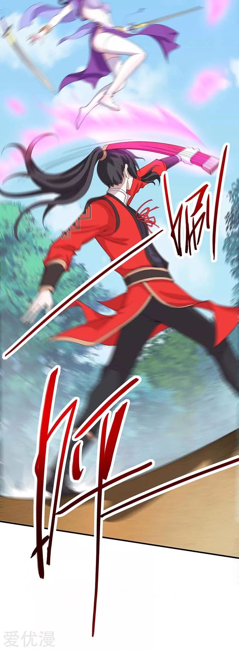 Return of Xiandi chapter 109 halaman 30