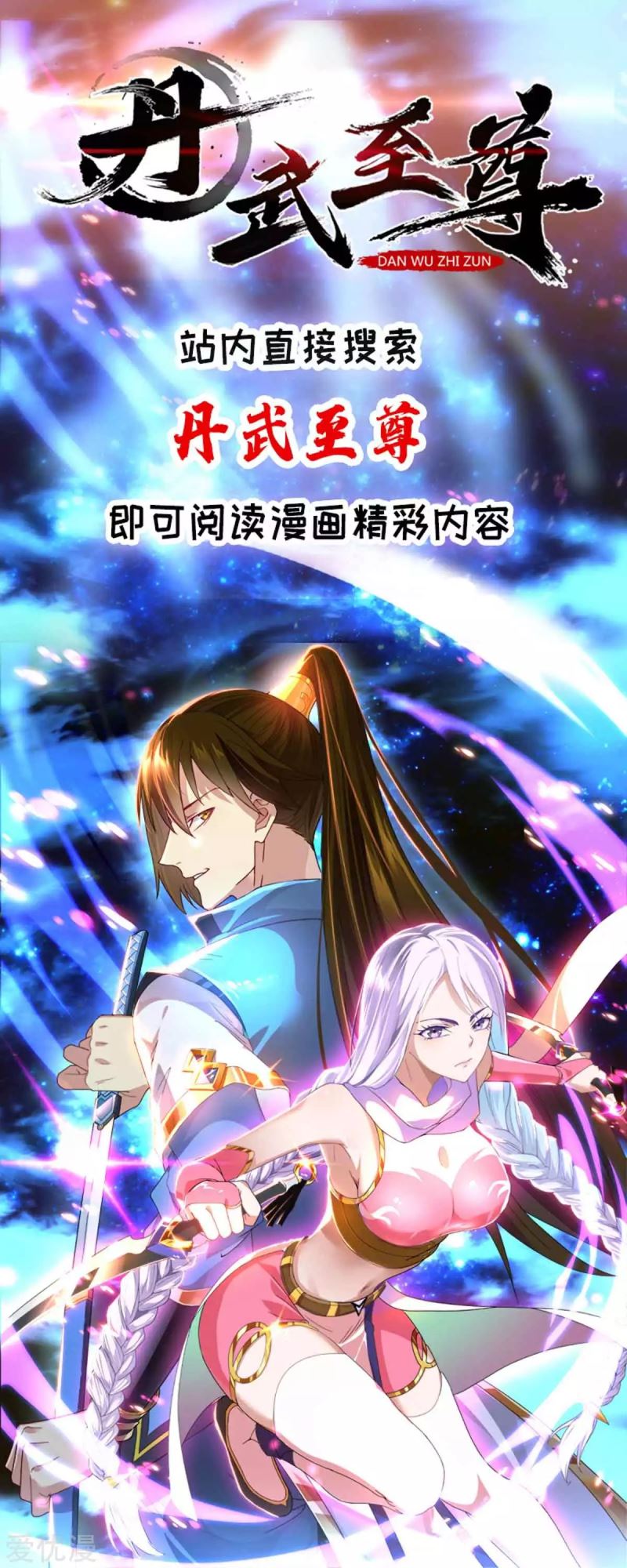 Return of Xiandi chapter 121 halaman 31