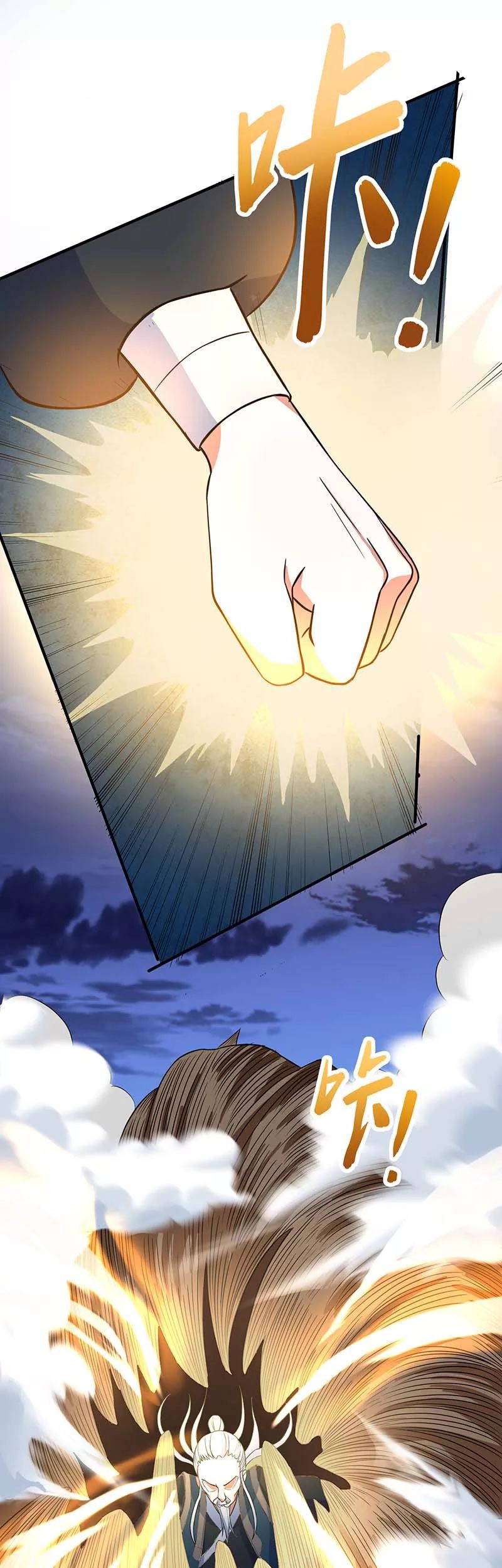Return of Xiandi chapter 123 halaman 33