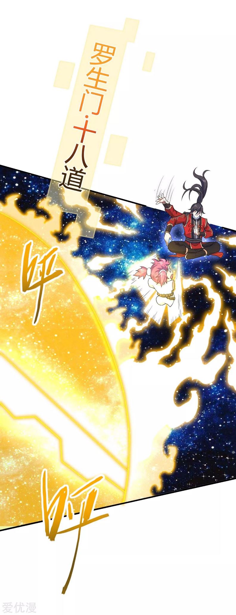 Return of Xiandi chapter 131 halaman 32