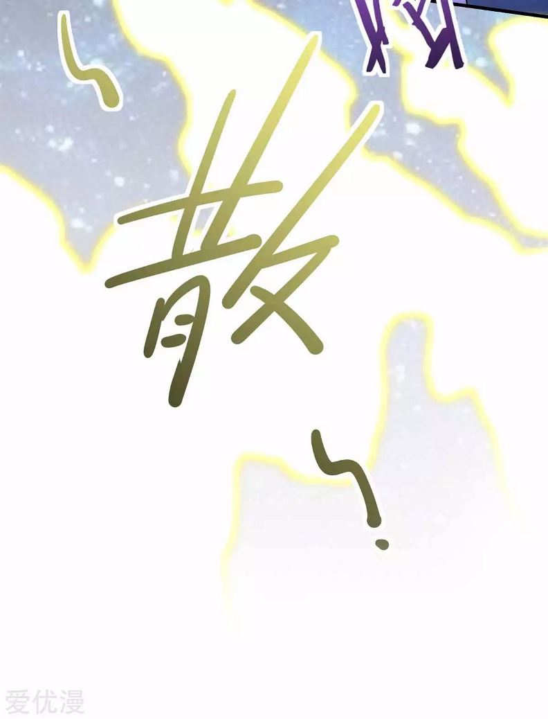 Return of Xiandi chapter 132 halaman 12