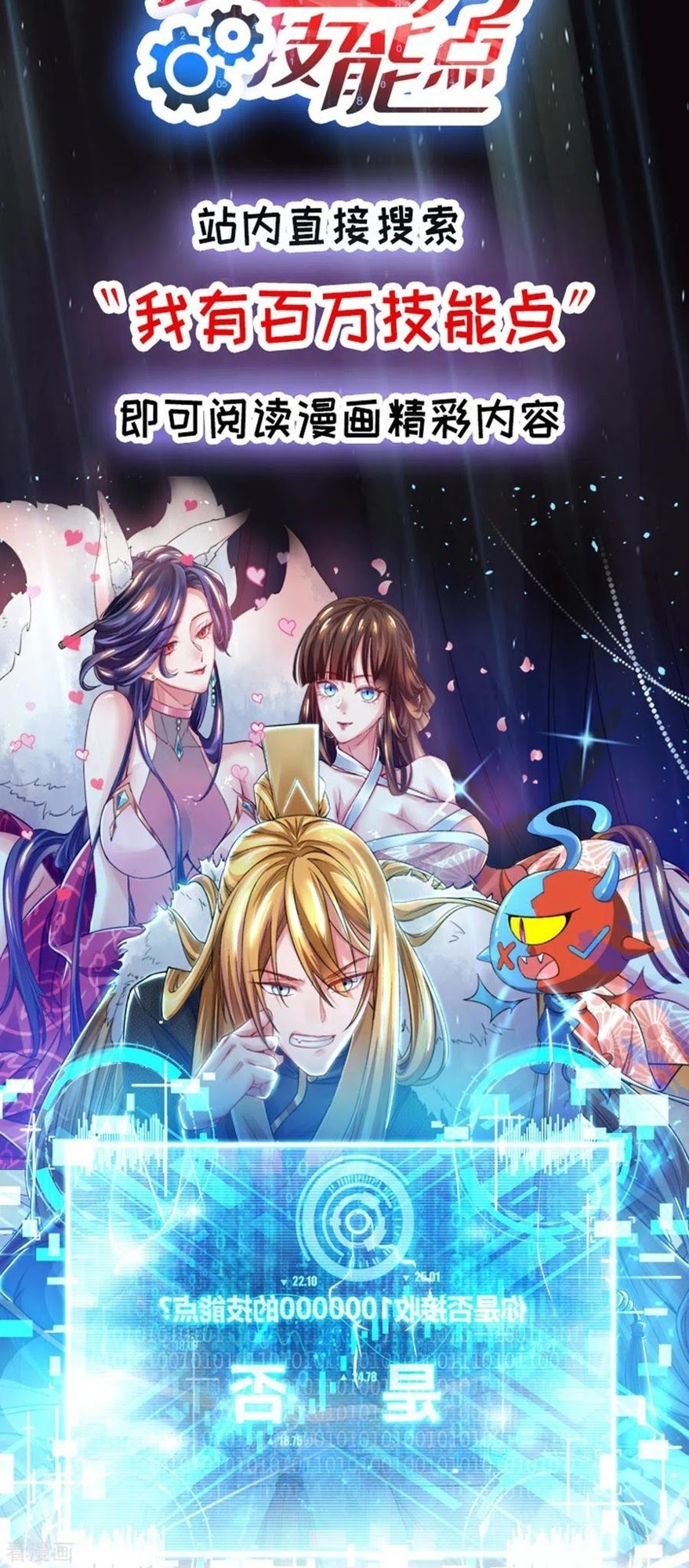 Return of Xiandi chapter 148 halaman 31