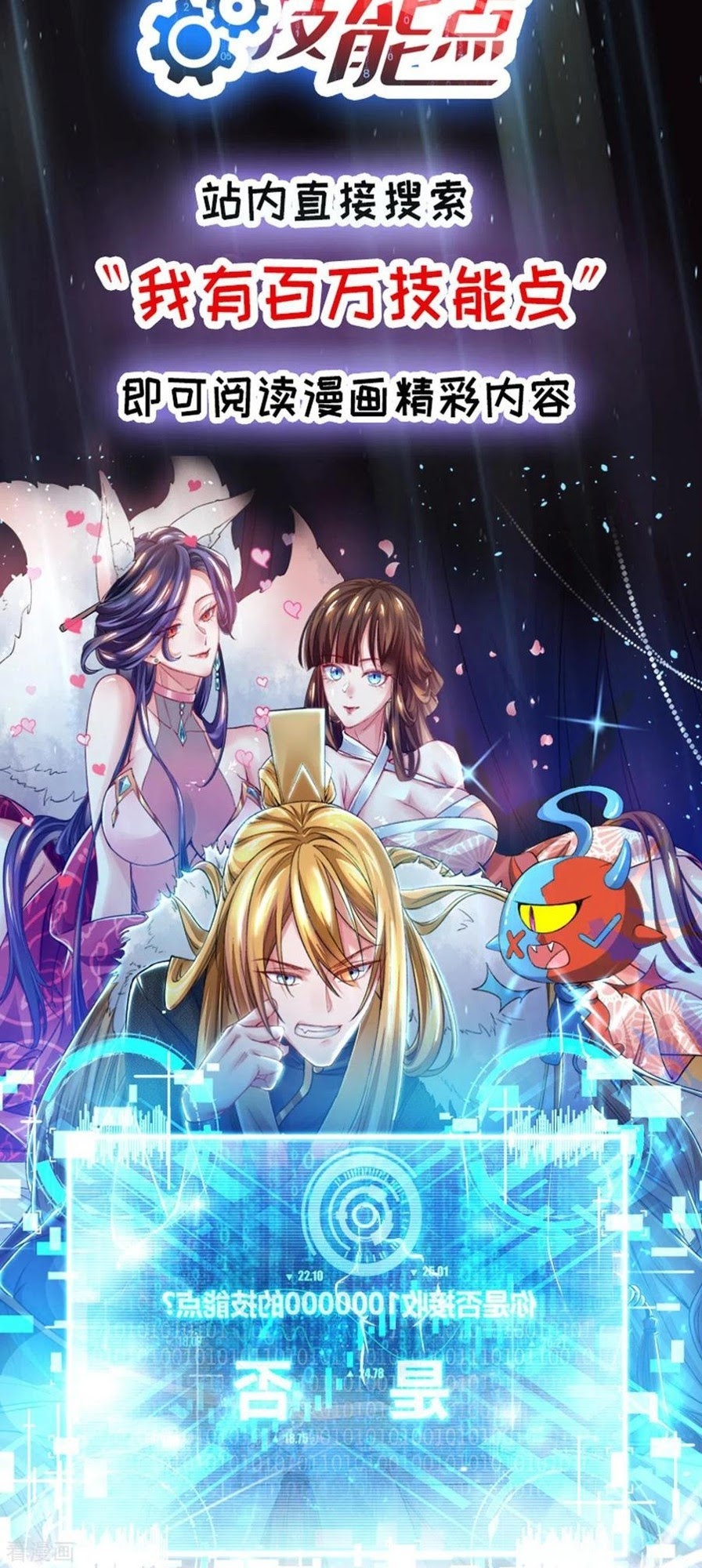 Return of Xiandi chapter 149 halaman 31