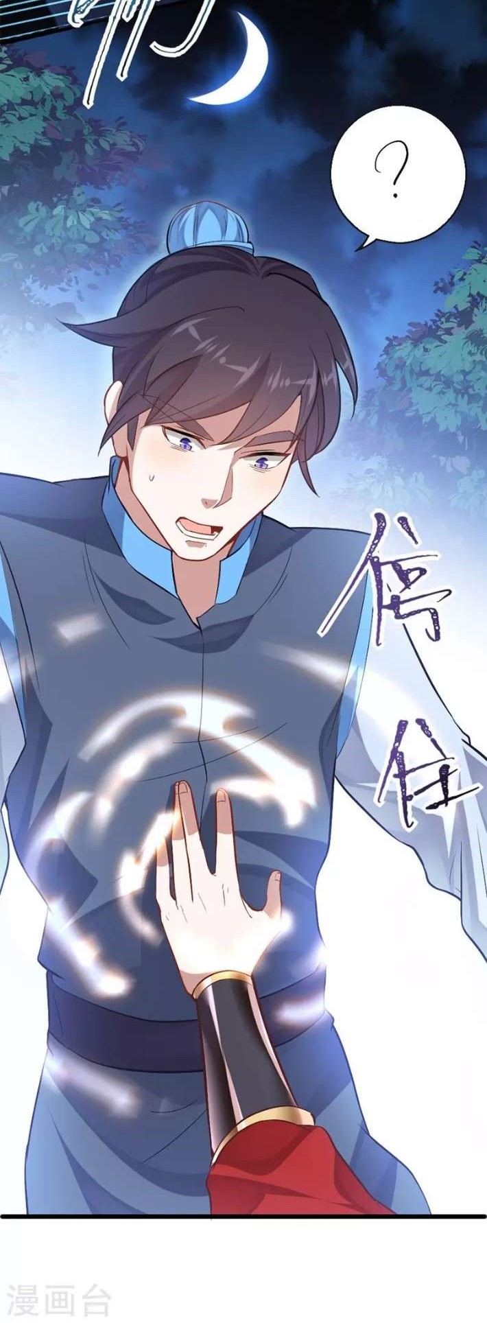 Return of Xiandi chapter 16 halaman 15