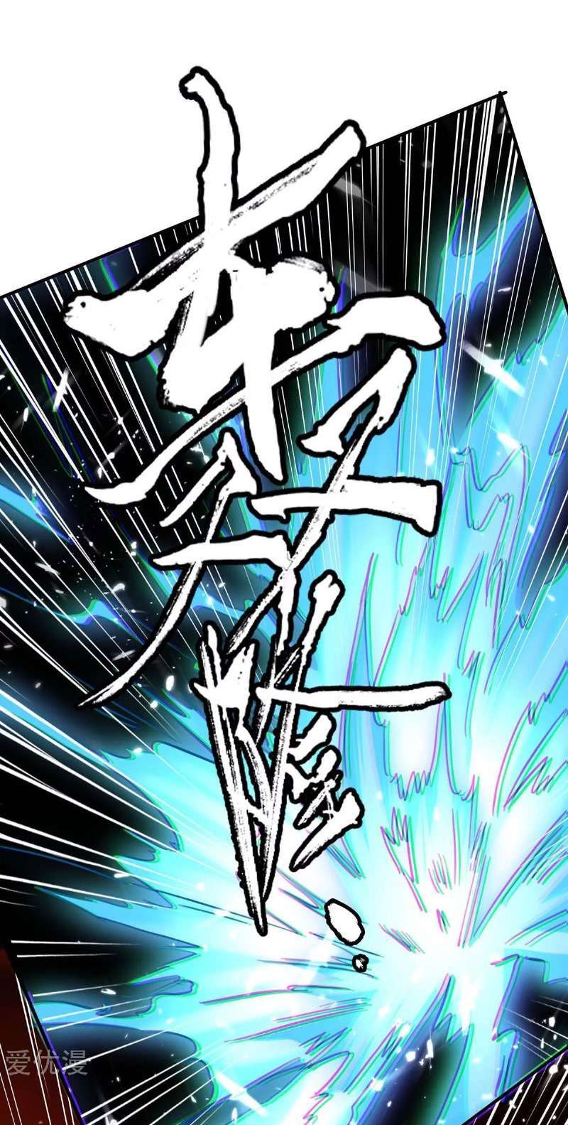 Return of Xiandi chapter 176 halaman 26