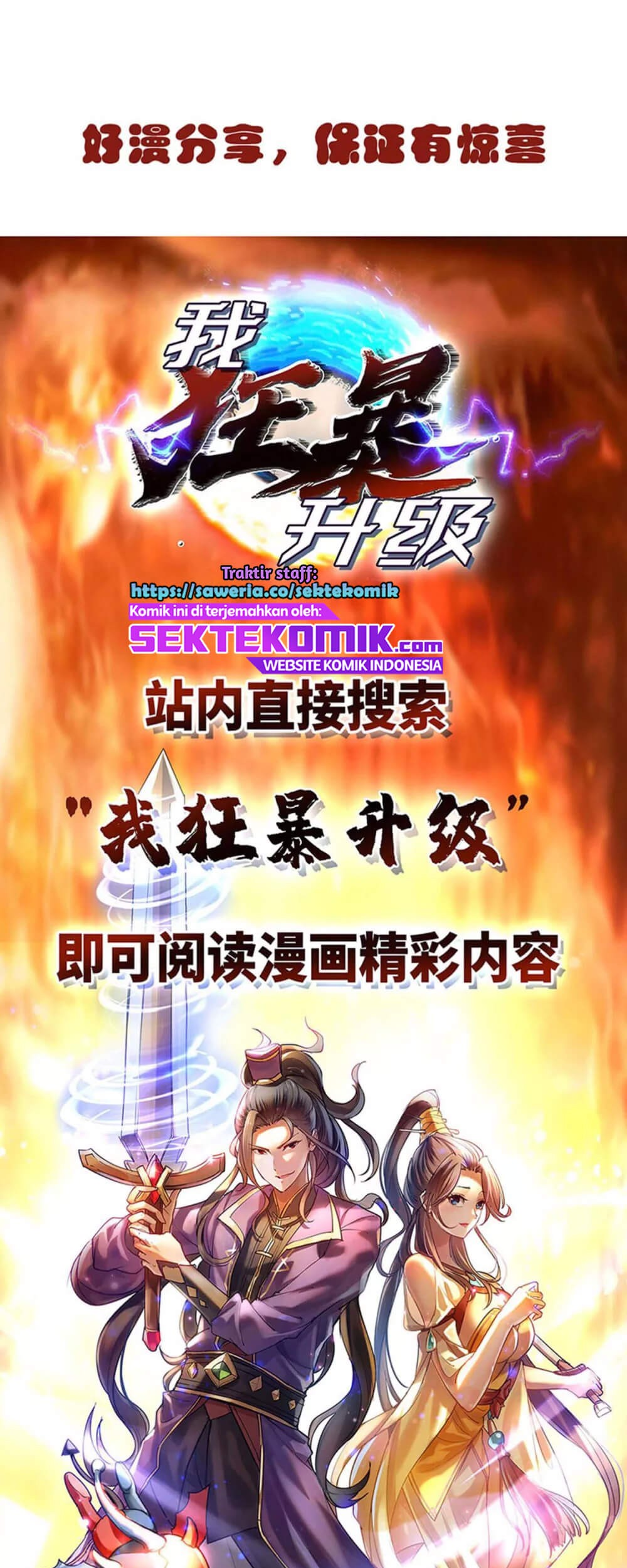 Return of Xiandi chapter 182 halaman 27