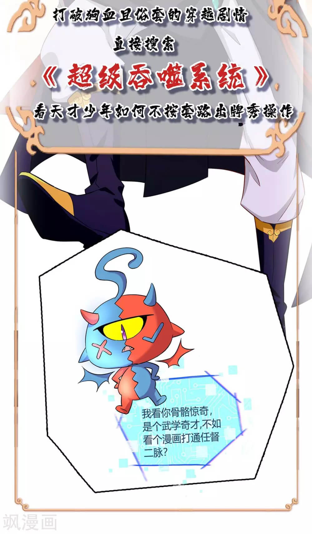 Return of Xiandi chapter 185 halaman 45