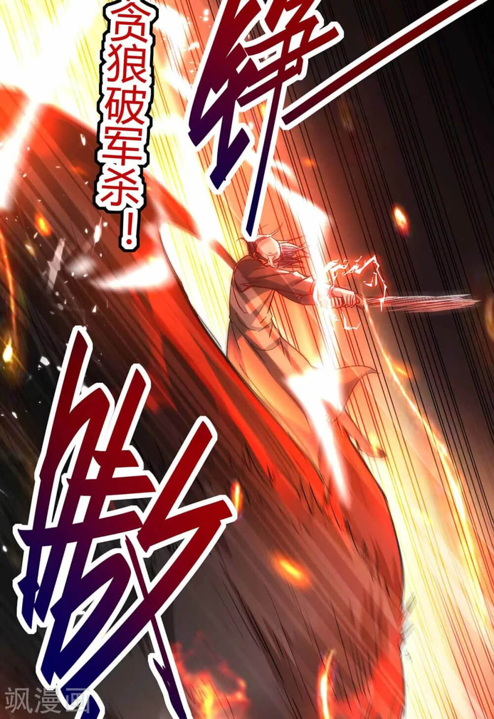 Return of Xiandi chapter 190 halaman 34