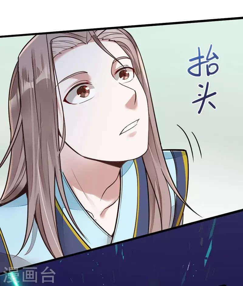 Return of Xiandi chapter 20 halaman 13