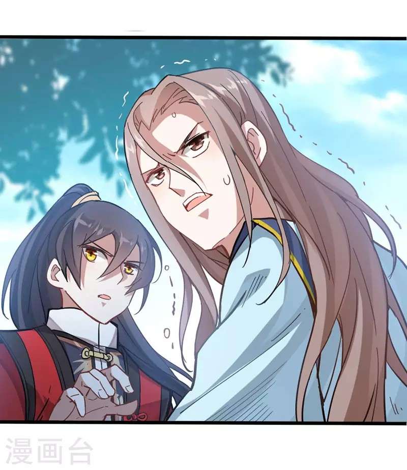 Return of Xiandi chapter 21 halaman 26