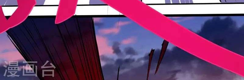Return of Xiandi chapter 33 halaman 27