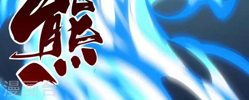 Return of Xiandi chapter 45 halaman 21