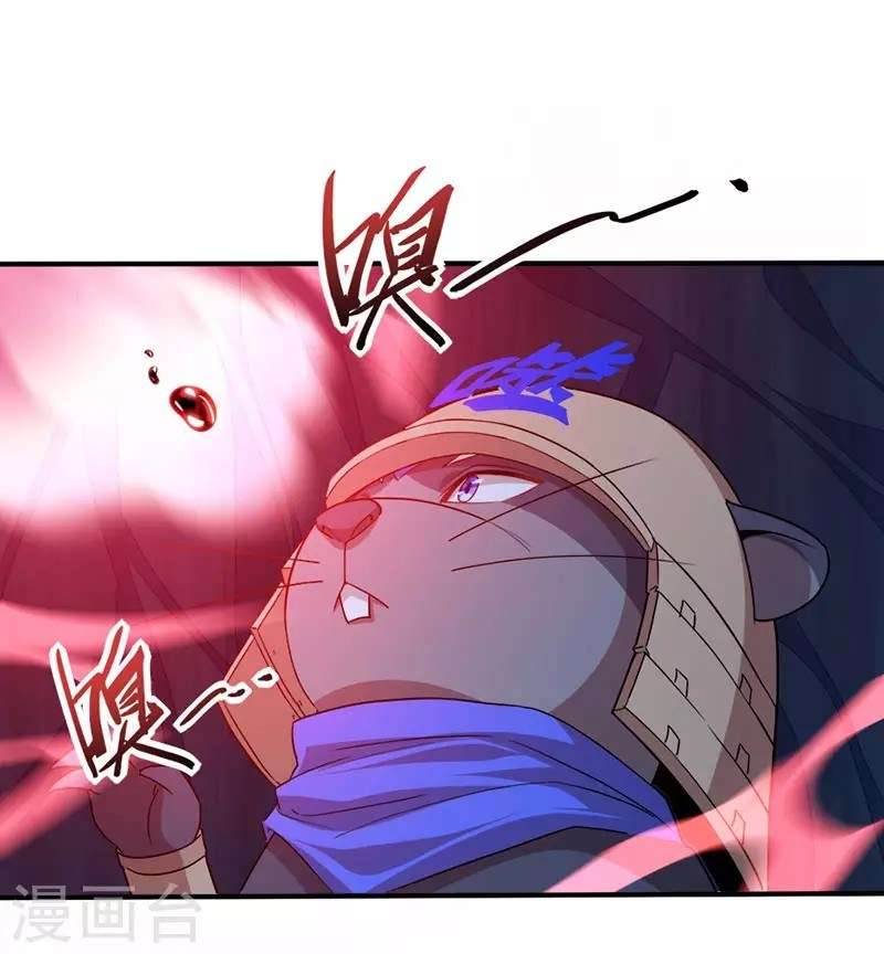Return of Xiandi chapter 49 halaman 23
